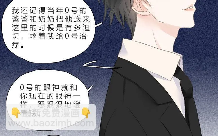 23 第22话 笑容 第29页