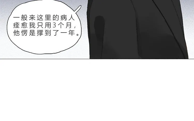 23 第22话 笑容 第30页