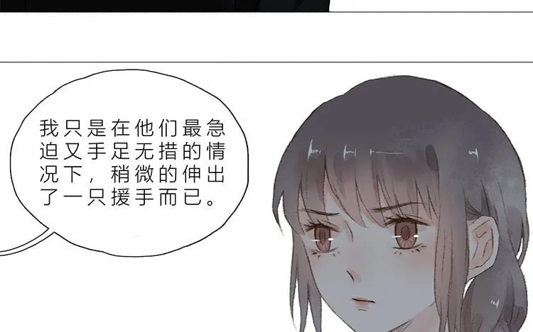 23 第22话 笑容 第33页