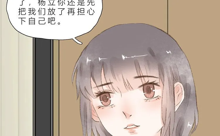 23 第22话 笑容 第50页
