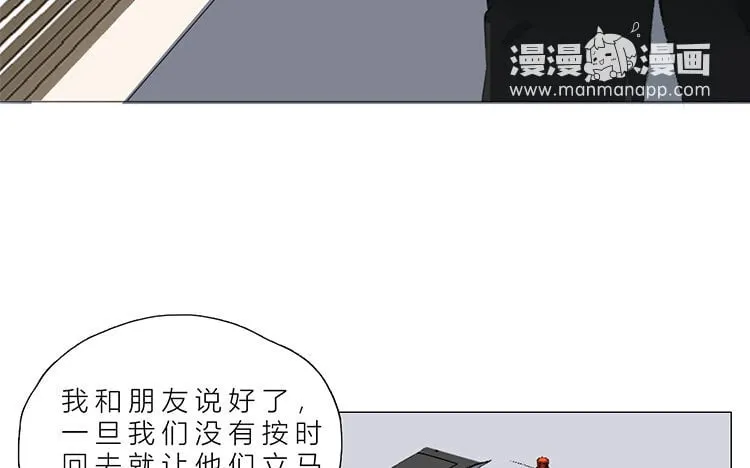 23 第22话 笑容 第56页