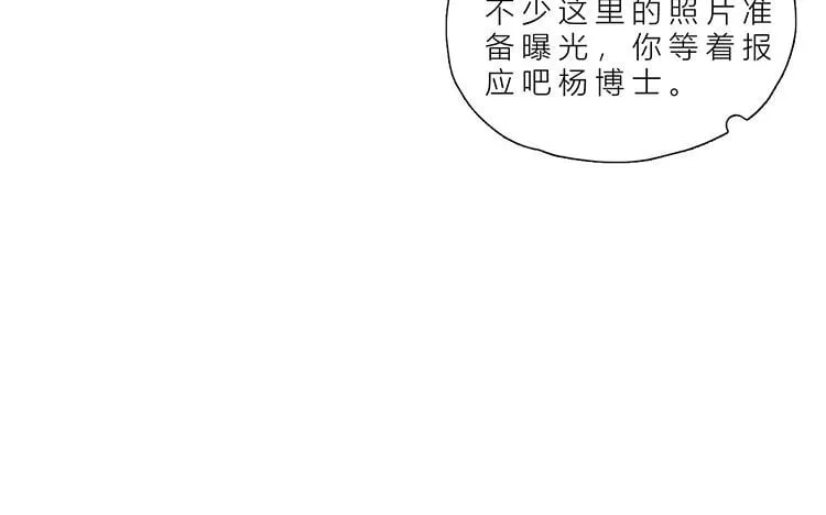 23 第22话 笑容 第58页