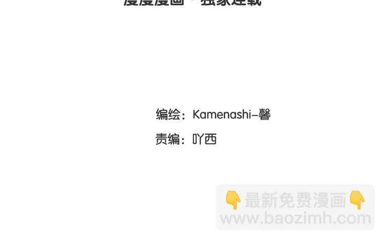 15 第14话 她还记得？ 第4页