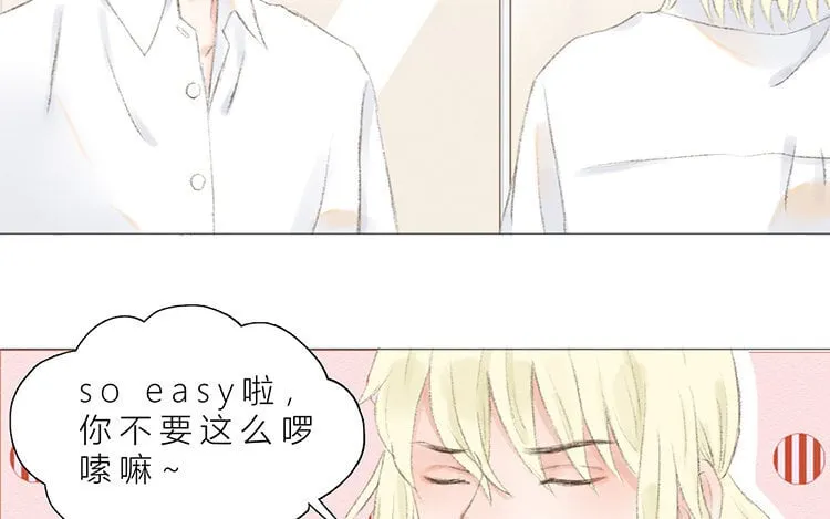 15 第14话 她还记得？ 第10页