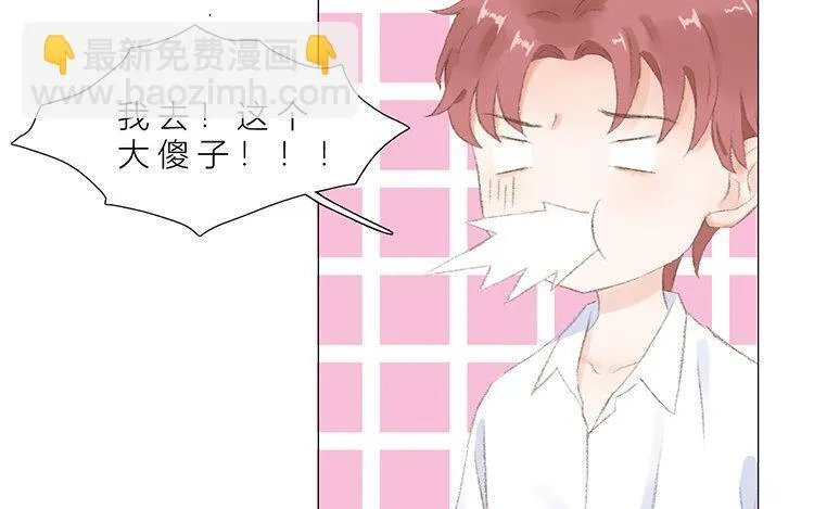 15 第14话 她还记得？ 第21页