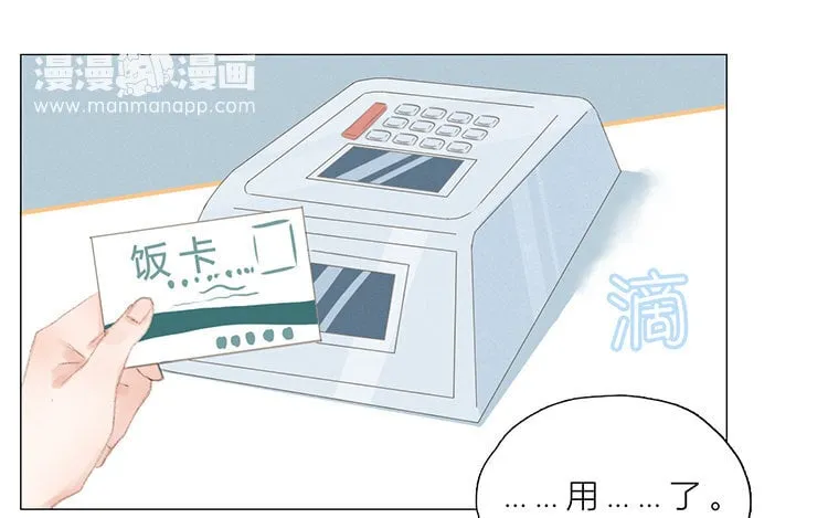 15 第14话 她还记得？ 第27页