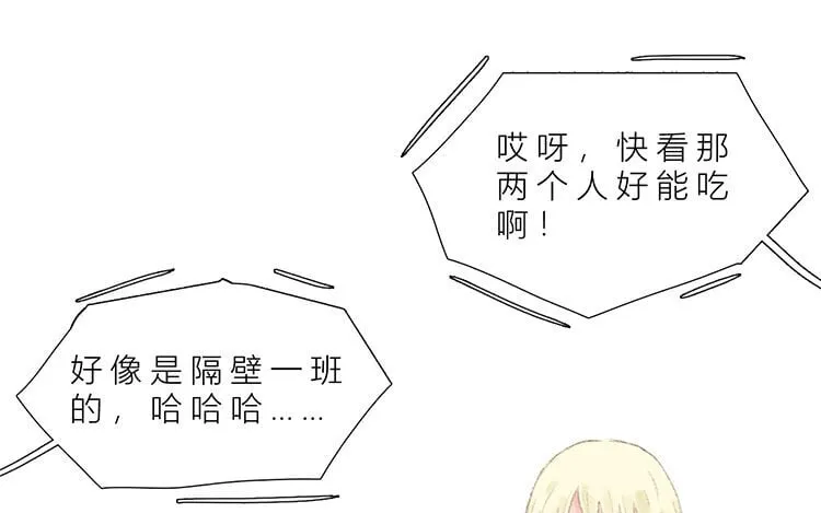 15 第14话 她还记得？ 第29页