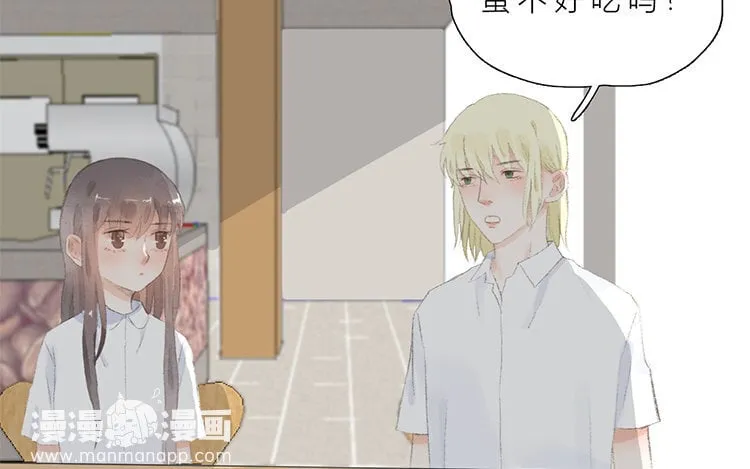 15 第14话 她还记得？ 第35页