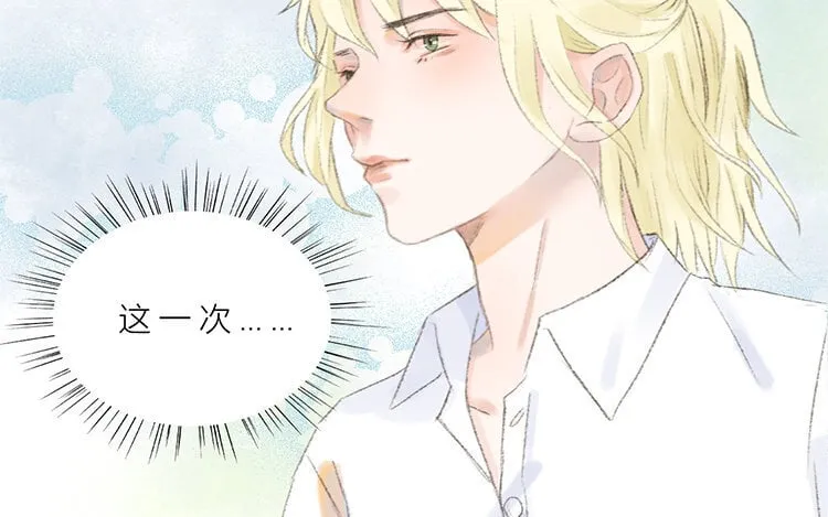 15 第14话 她还记得？ 第61页