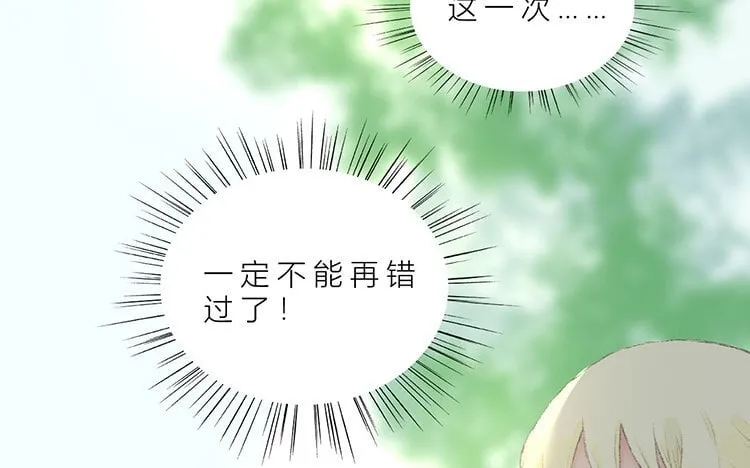 15 第14话 她还记得？ 第67页