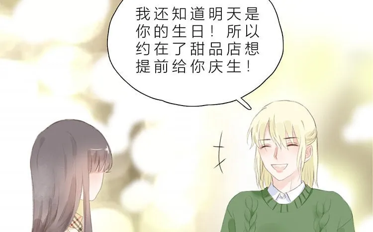 24 第23话 开玩笑吗 第42页