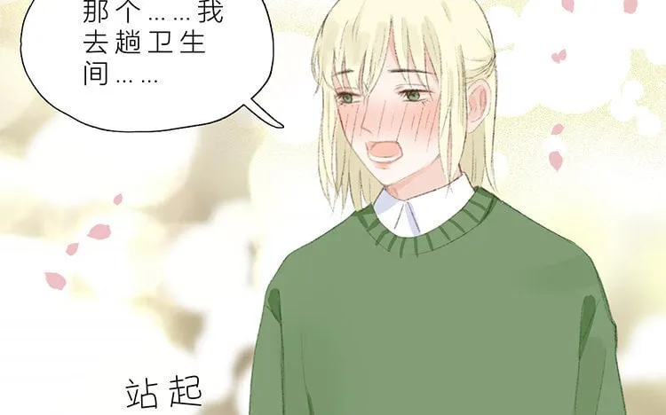 24 第23话 开玩笑吗 第48页