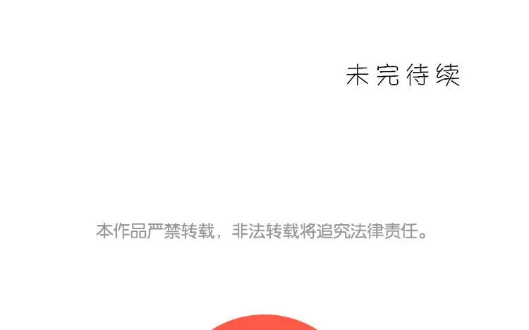 24 第23话 开玩笑吗 第68页