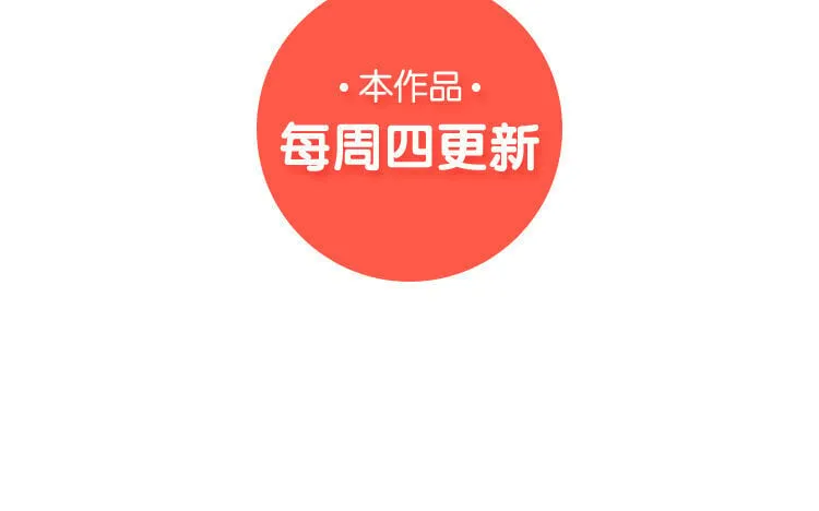 24 第23话 开玩笑吗 第69页