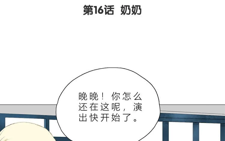 17 第16话 奶奶 第5页