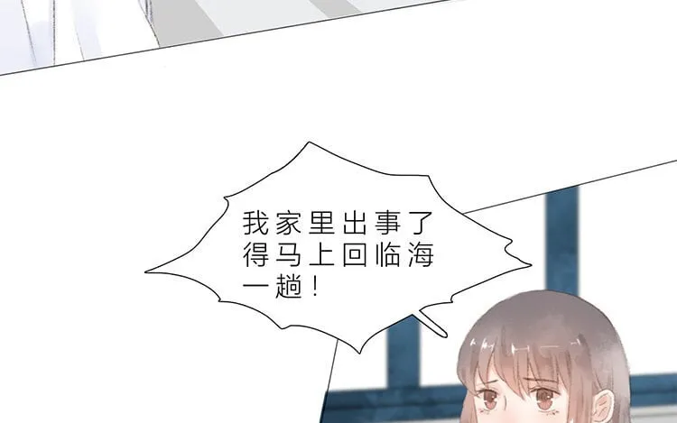 17 第16话 奶奶 第7页