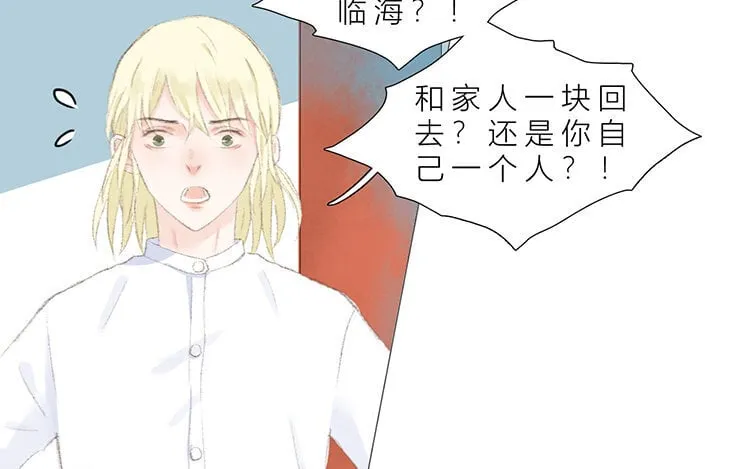 17 第16话 奶奶 第9页