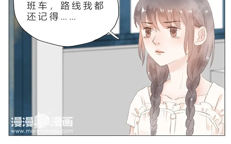 17 第16话 奶奶 第11页
