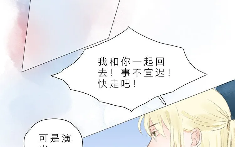 17 第16话 奶奶 第16页