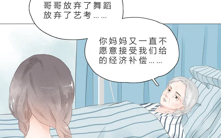 17 第16话 奶奶 第54页