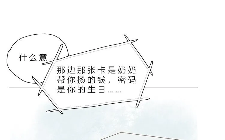 17 第16话 奶奶 第58页