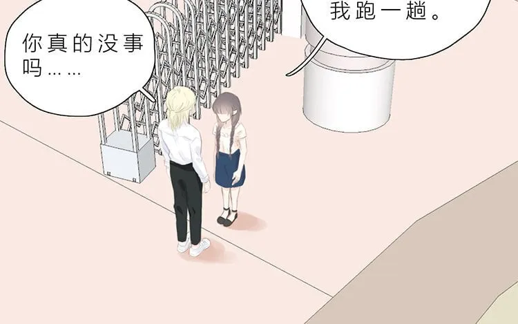 17 第16话 奶奶 第73页