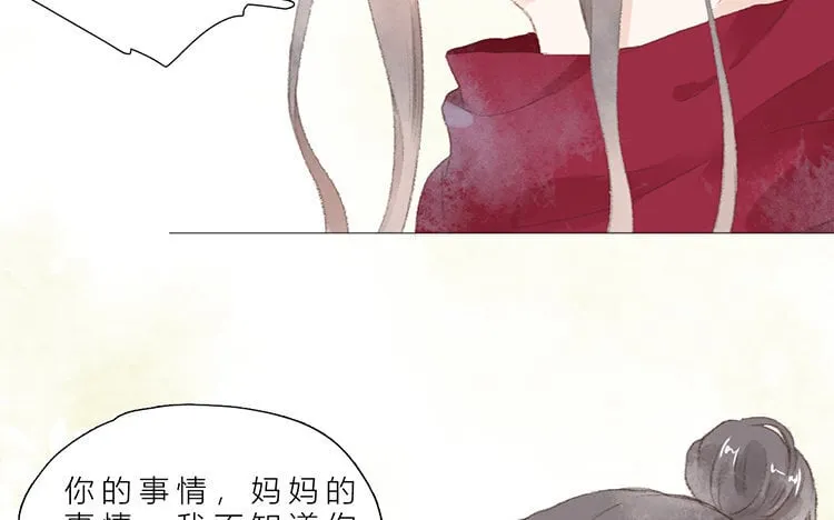25 完结篇 最珍贵 第17页