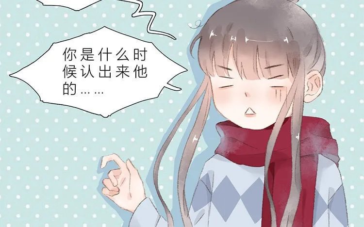 25 完结篇 最珍贵 第27页