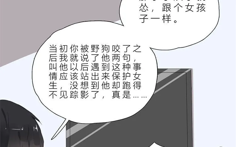 25 完结篇 最珍贵 第30页
