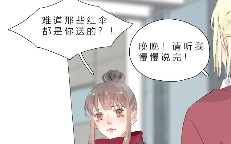25 完结篇 最珍贵 第51页