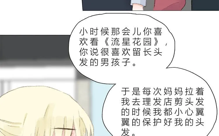 25 完结篇 最珍贵 第53页