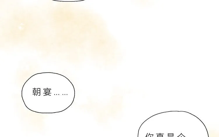 25 完结篇 最珍贵 第60页