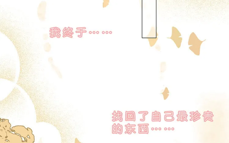 25 完结篇 最珍贵 第79页