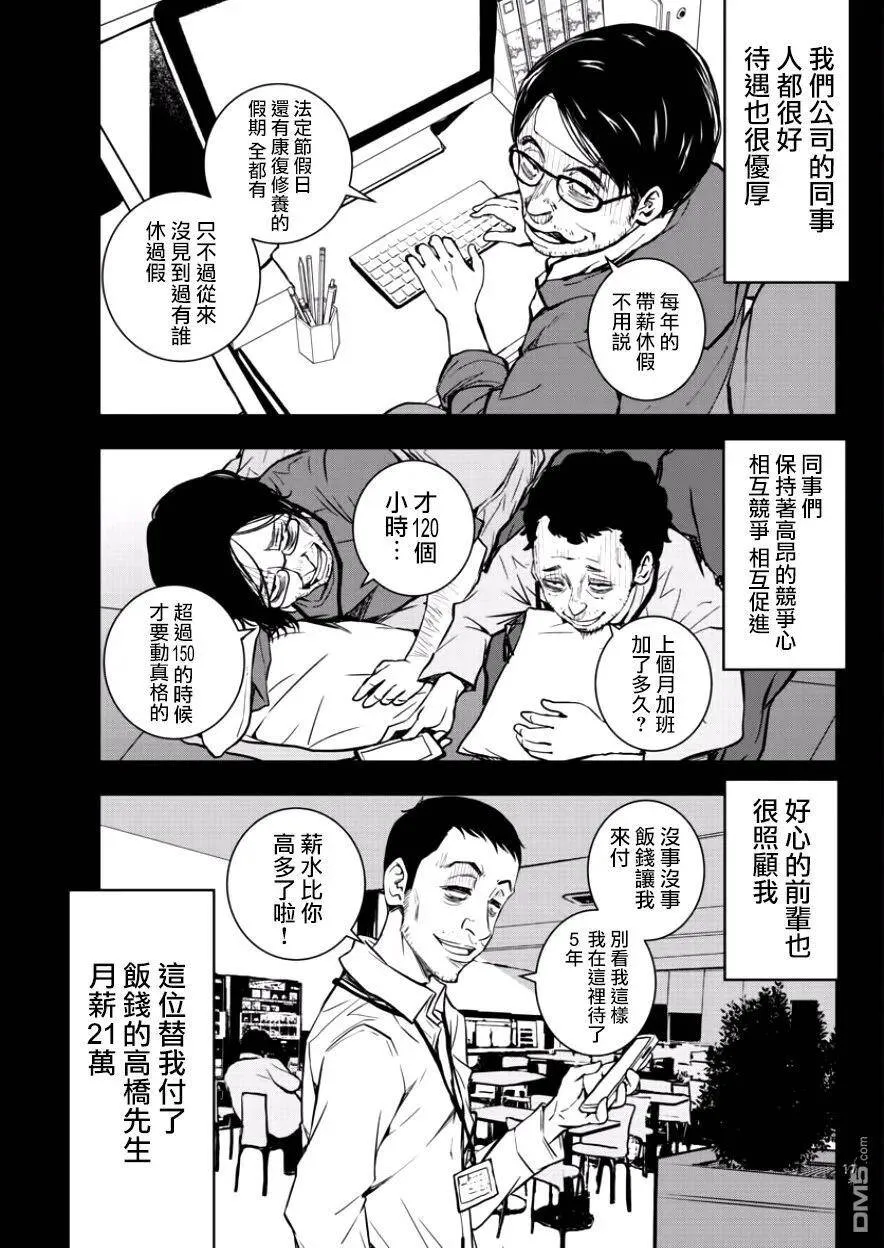 第1话 映照在末日的光辉 第16页