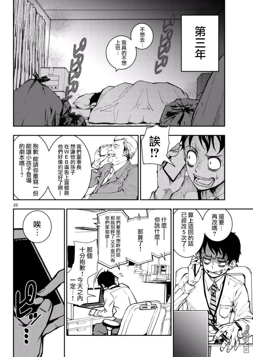第1话 映照在末日的光辉 第21页