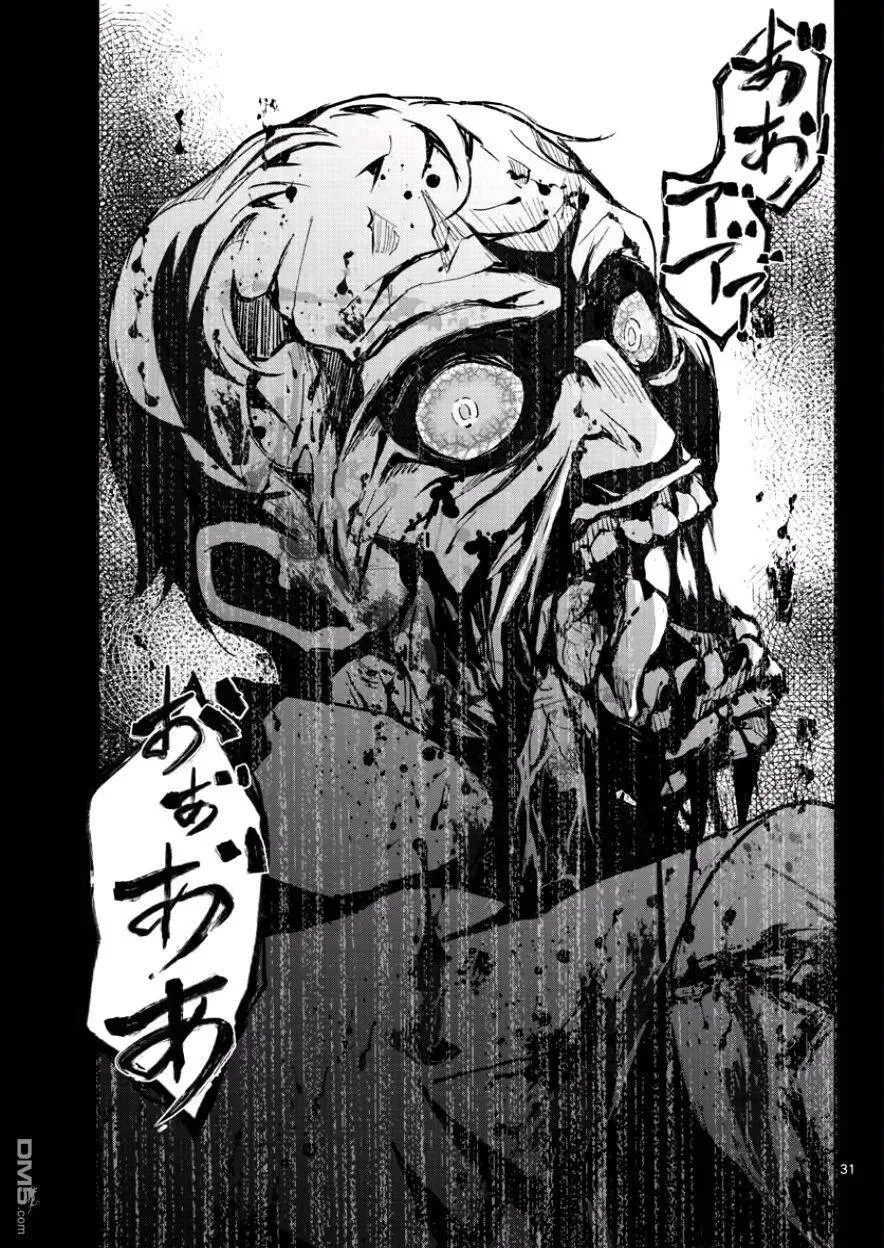 第1话 映照在末日的光辉 第30页