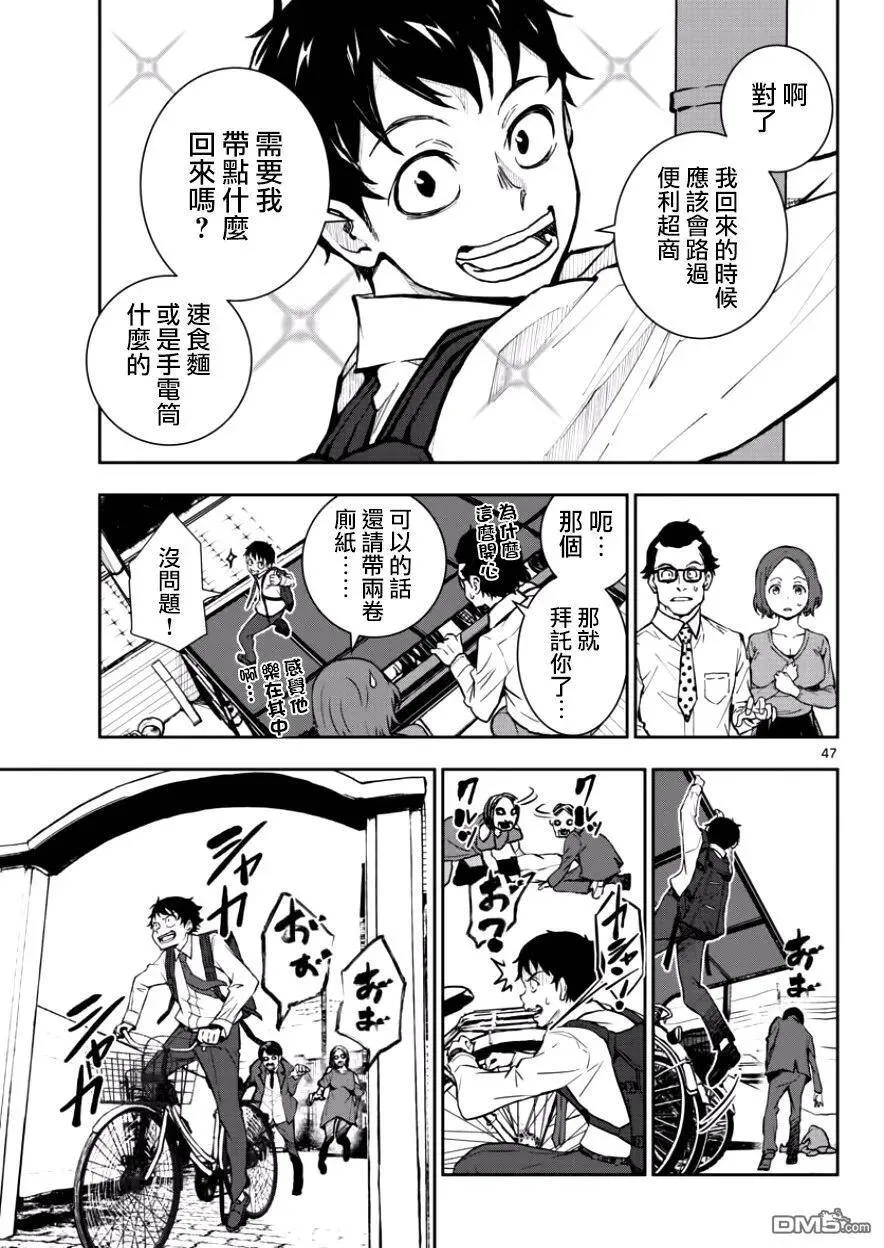 第1话 映照在末日的光辉 第45页