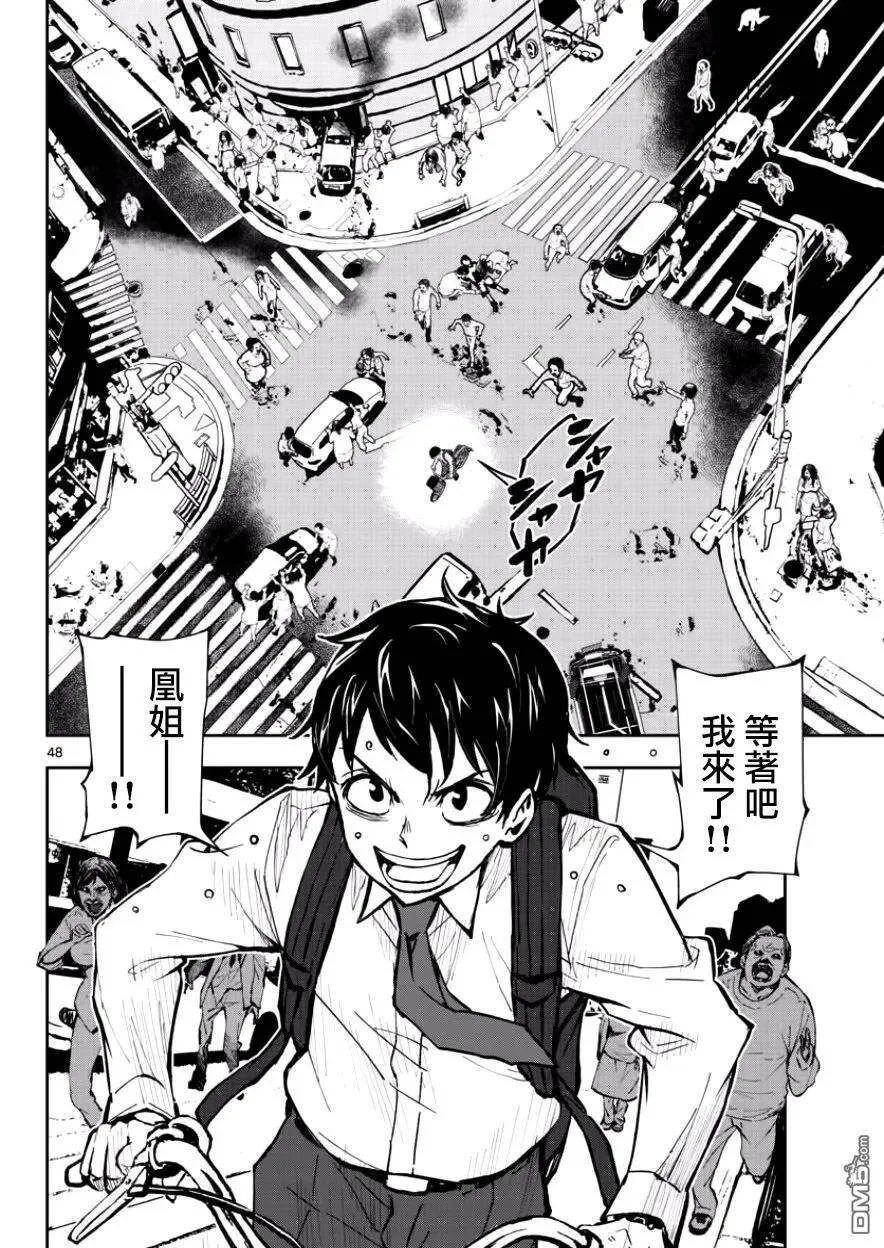 第1话 映照在末日的光辉 第46页