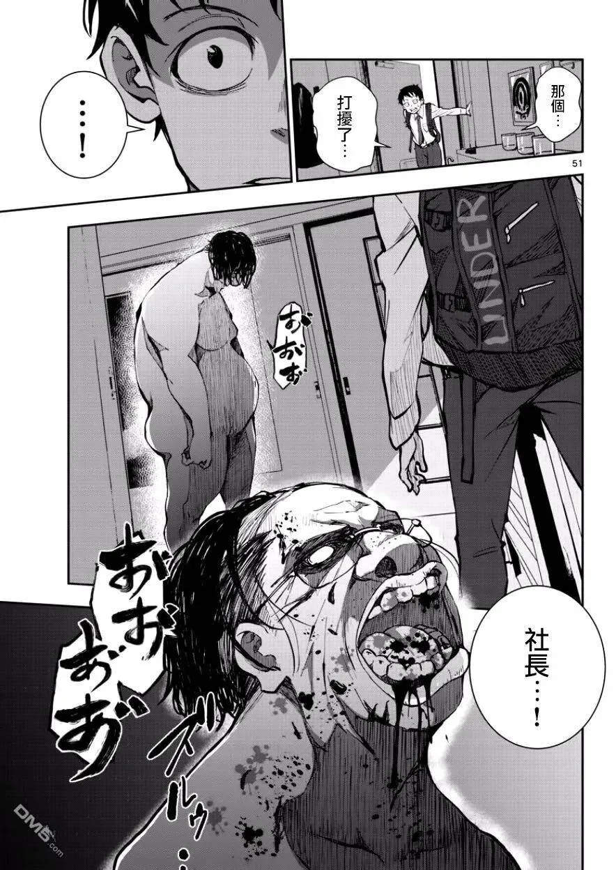 第1话 映照在末日的光辉 第49页
