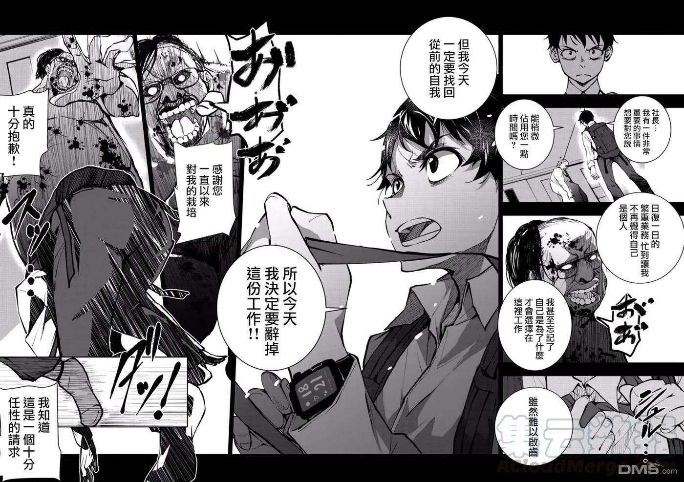 第1话 映照在末日的光辉 第50页