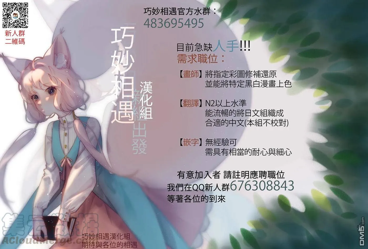 第1话 映照在末日的光辉 第57页