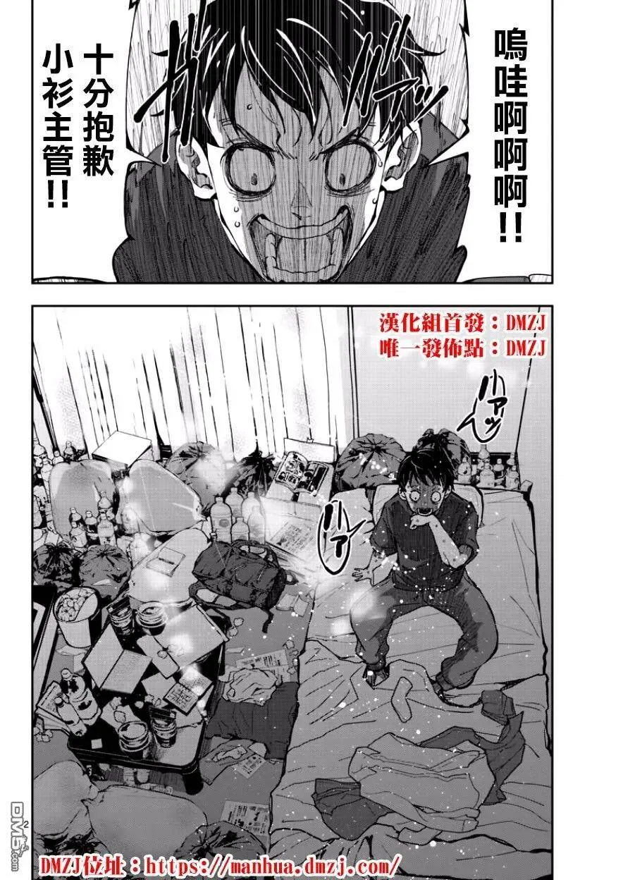 第1话 映照在末日的光辉 第59页