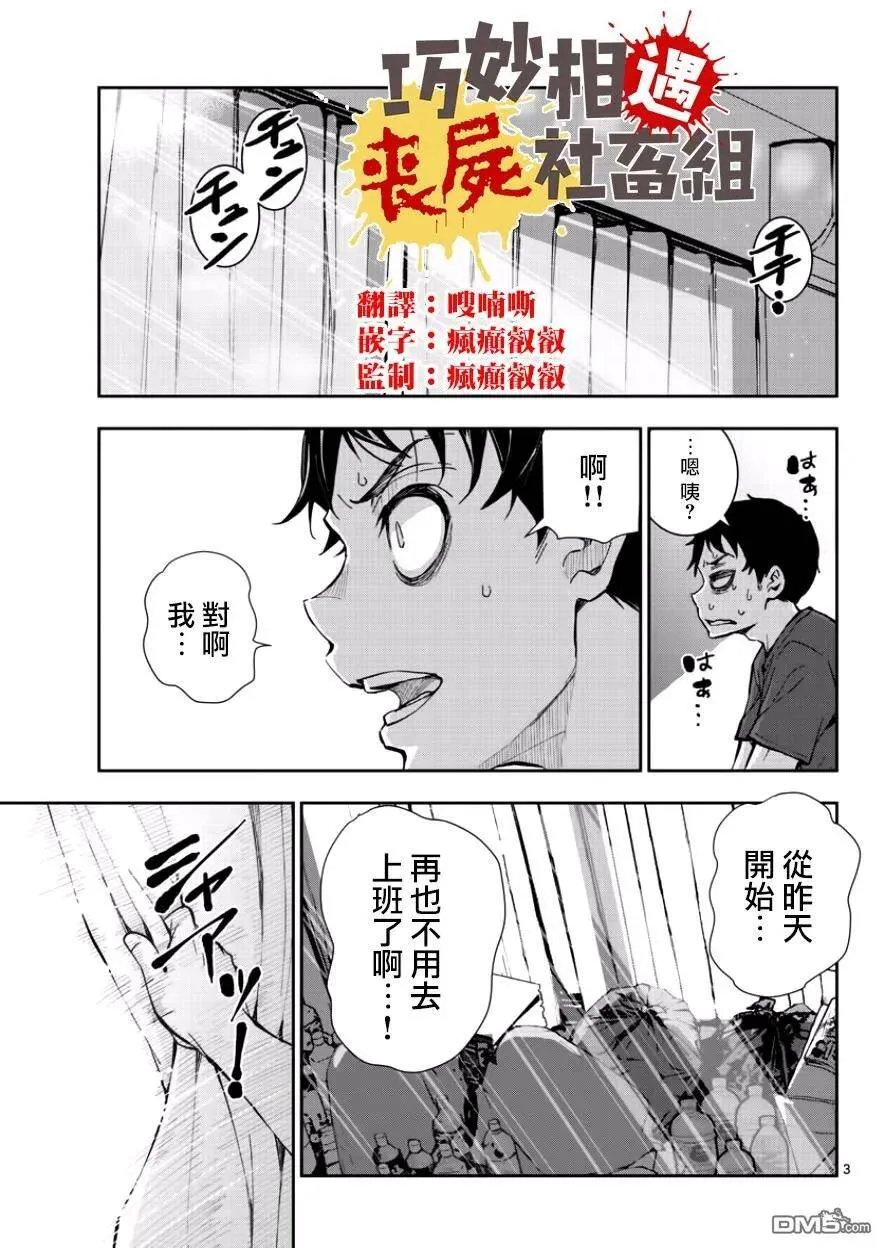 第2话 排球列表 第3页
