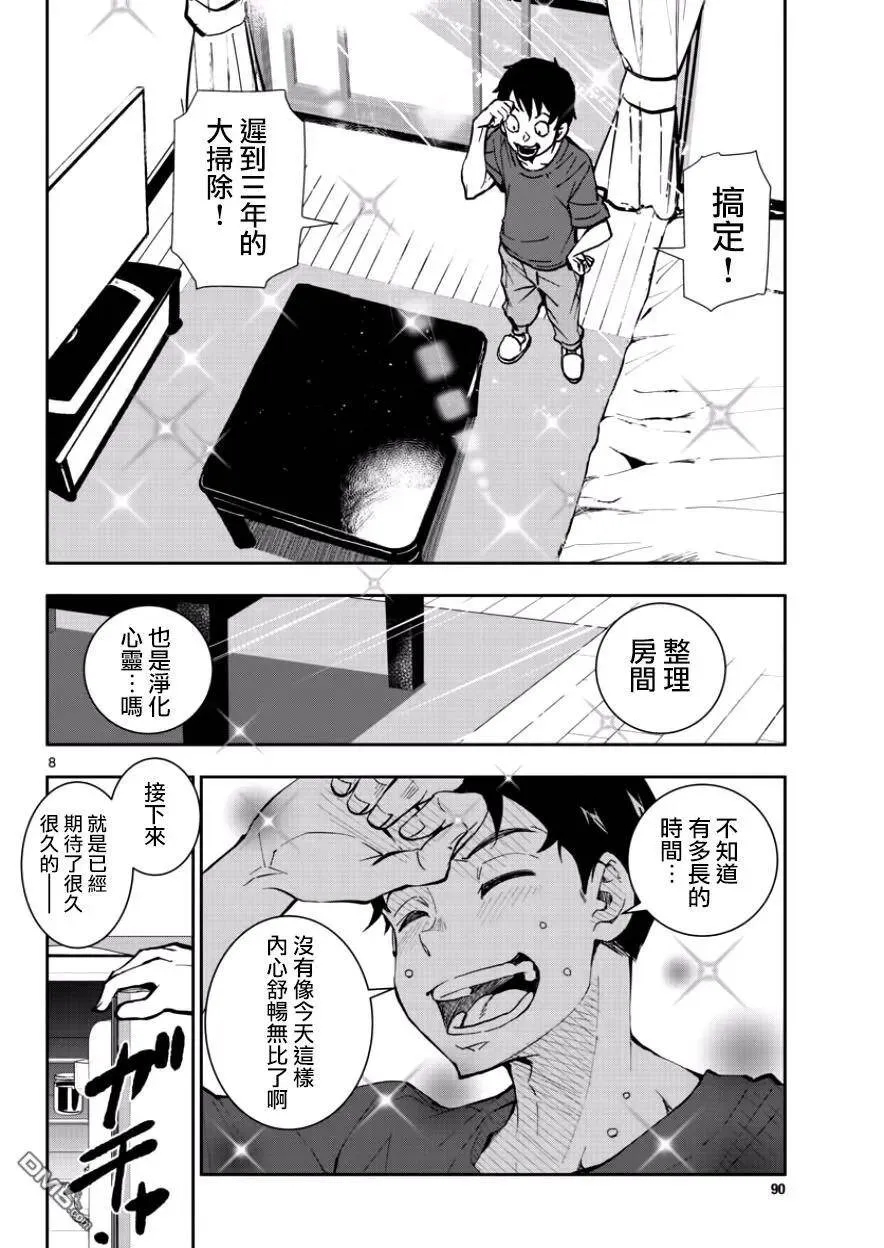第2话 排球列表 第7页