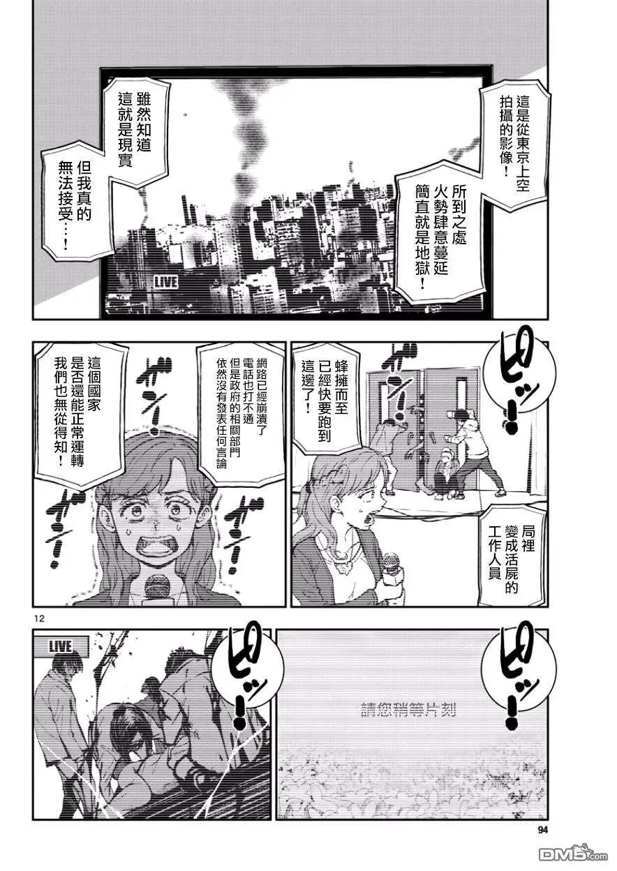 第2话 排球列表 第11页