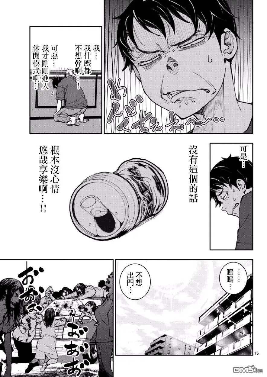 第2话 排球列表 第14页