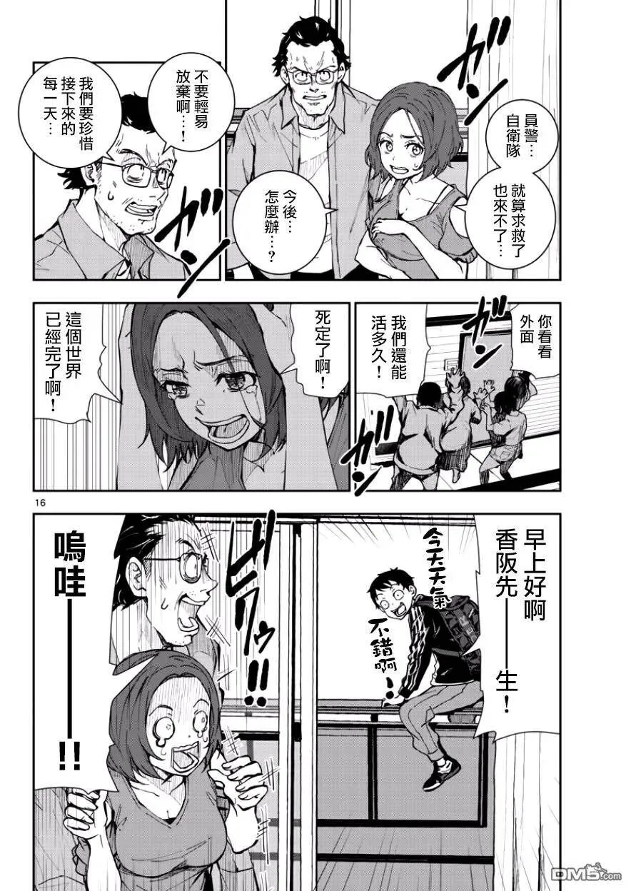 第2话 排球列表 第15页