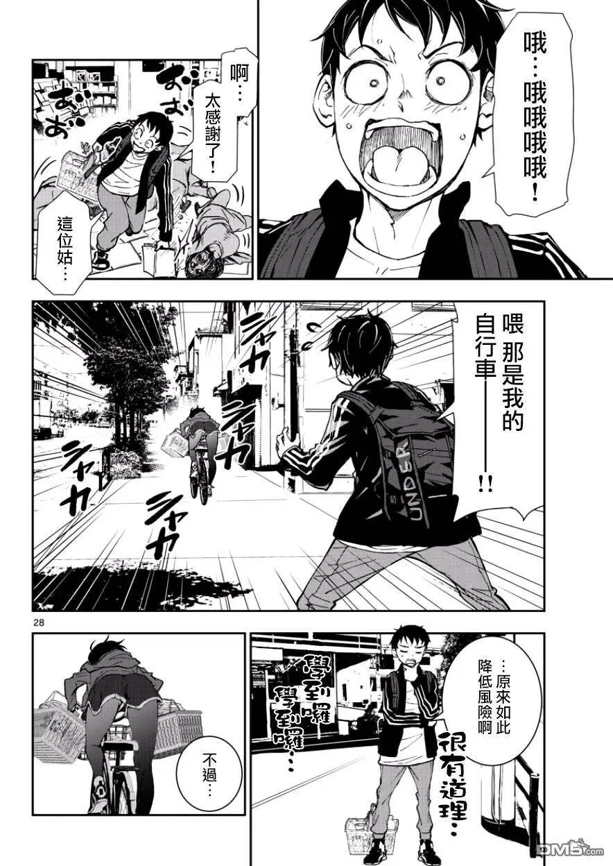 第2话 排球列表 第26页