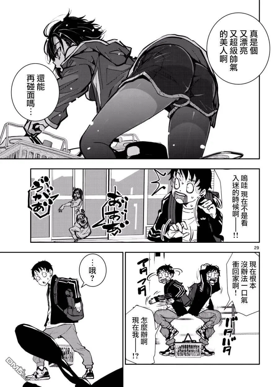 第2话 排球列表 第27页