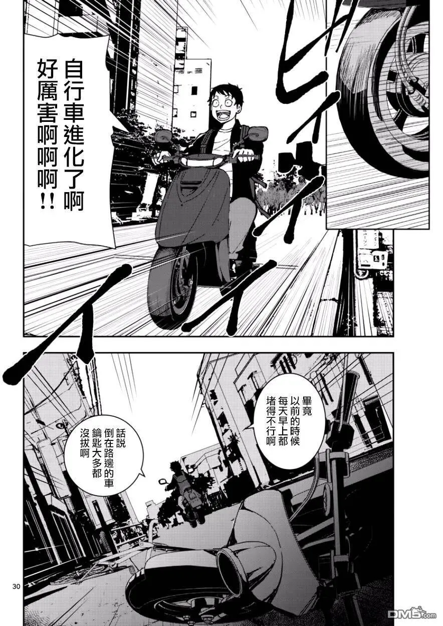 第2话 排球列表 第28页